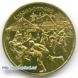 Поливальный понедельник 2 злотых 2003 Польша