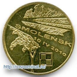Смоленск память о жертвах Польша 2 злотых 2011