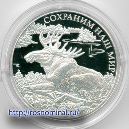 Сохраним наш мир. Лось Серебро 0,925 31,11 3 рубля 2015