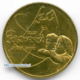 20-летие профсоюза Солидарность 2 злотых 2000 Польша