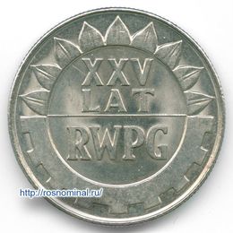 25 лет Совету экономической взаимопомощи Польша 20 злотых 1974