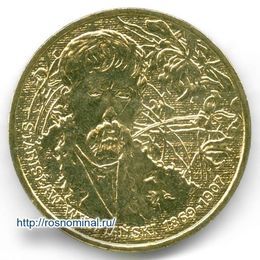 Станислав Выспяньский 2 злотых 2004 Польша