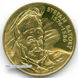 Стефан Баторий 2 злотых 1997 Польша