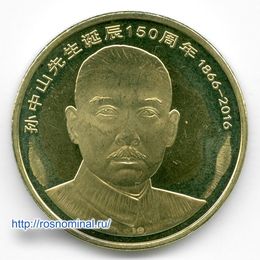 Сунь Ятсен 5 юаней 2016 Китай