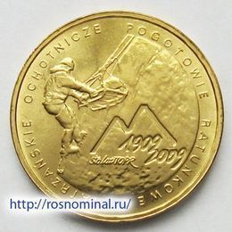 Татровские спасатели Польша 2 злотых 2009