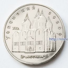 Успенский собор 5 рублей 1990 СССР