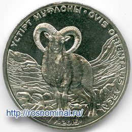 Устюртский муфлон 50 тенге 2015 Казахстан