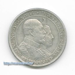 50 лет свадьбе Короля Оскара II и Леди Софии 2 кроны 1907 Швеция