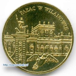 Вилянувский дворец 2 злотых 2000 Польша