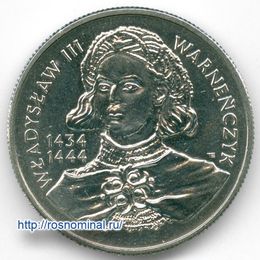 Польские правители. Владислав III Варненьчик 10000 злотых 1992 Польша