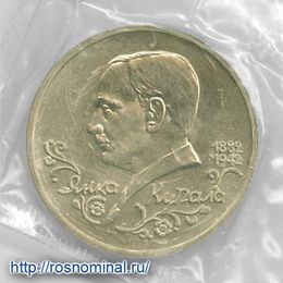 Янка Купала запайка сост. UNC 1 рубль 1992