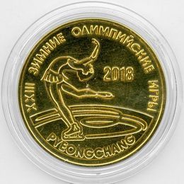 Зимние олимпийские игры Фигурное катание 25 рублей 2017 Приднестровье (сост. UNC)