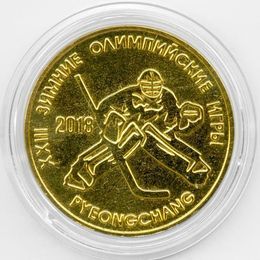 Зимние олимпийские игры Хоккей 25 рублей 2017 Приднестровье (сост. UNC)