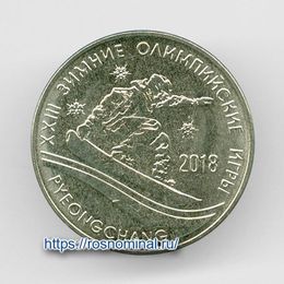 Зимние олимпийские игры в Пхёнчхане 1 рубль 2017 Приднестровье