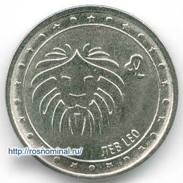 Лев Приднестровье 1 рубль 2016