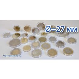 Капсула для монет 27 мм (внешний диаметр 31,50 мм)