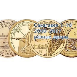 Комплект Сакагавея 1-10 Разные дворы 10 монет США 1 доллар 2000-2017
