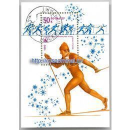 XIII Зимние Олимпийские игры СССР блок 50 копеек 1980