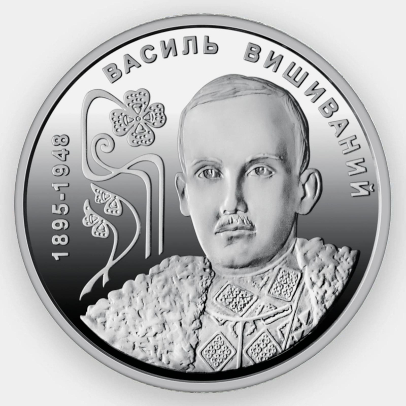 130 лет со дня рождения эрцгерцога Вильгельма Австрийского 2 гривны 2025 Украина