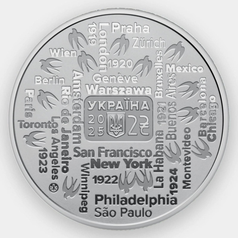 150 лет со дня рождения Александра Кошица 2 гривны 2025 Украина