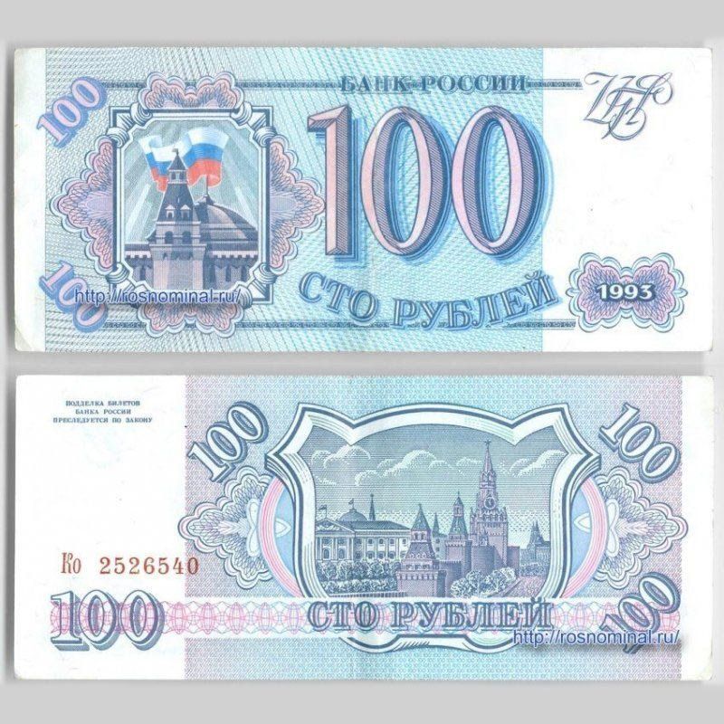 100 рублей СССР 1961 года. XF (состояние отличное) Msh Ali Oz