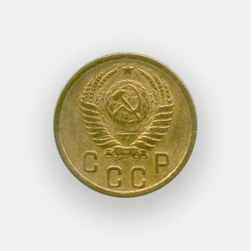 1 копейка 1991 м. СССР 1 копейка, 1990. 1 Копейка 1990.