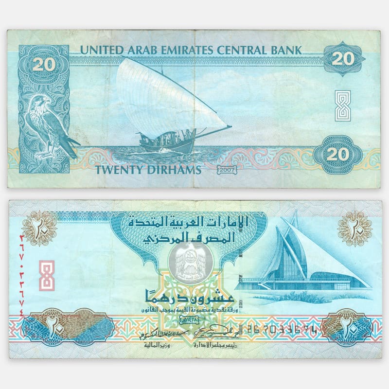 Курс обмена дирхам в дубае. Купюры ОАЭ. Денежные знаки ОАЭ. Арабские деньги. Бумажные деньги арабских Эмиратов.