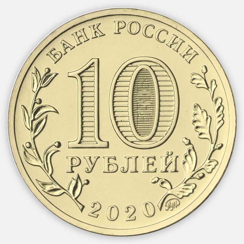 Новые 10 рублей