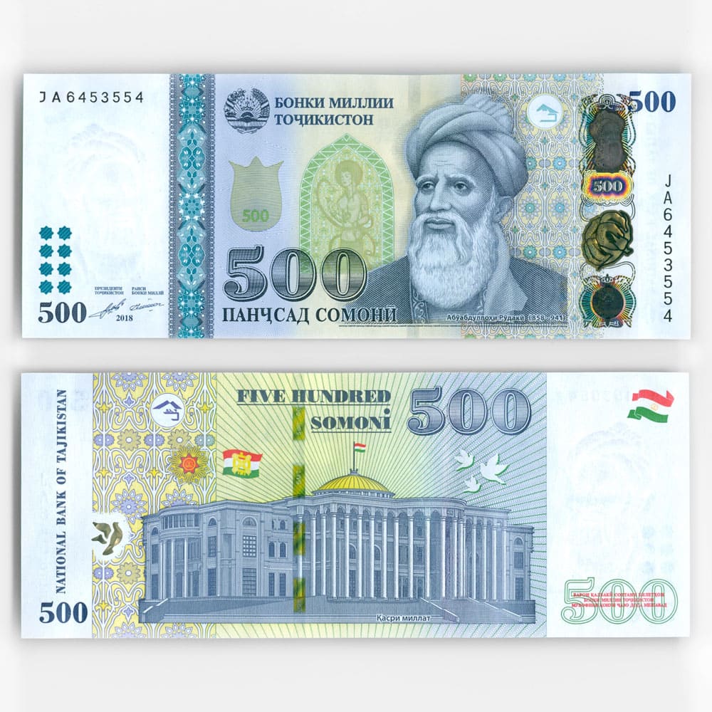 1000 российских на таджикских сомони. 500 Сомони. Банкноты Таджикистана. Купюра Сомони. Купюра 500 Сомони.