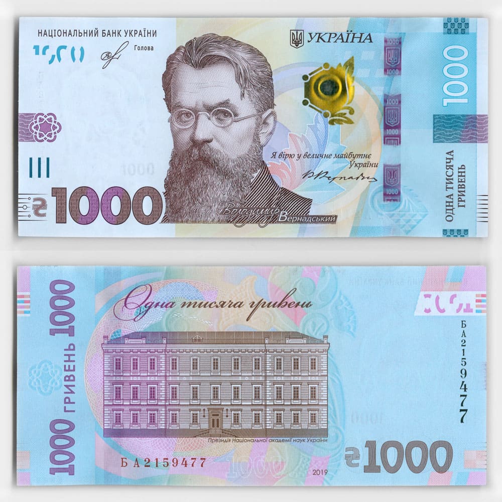10 тыс гривен. 1000 Гривен. Украинская гривна 1000. Украина 1000 гривен банкнота. 1000 Гривен купюра.