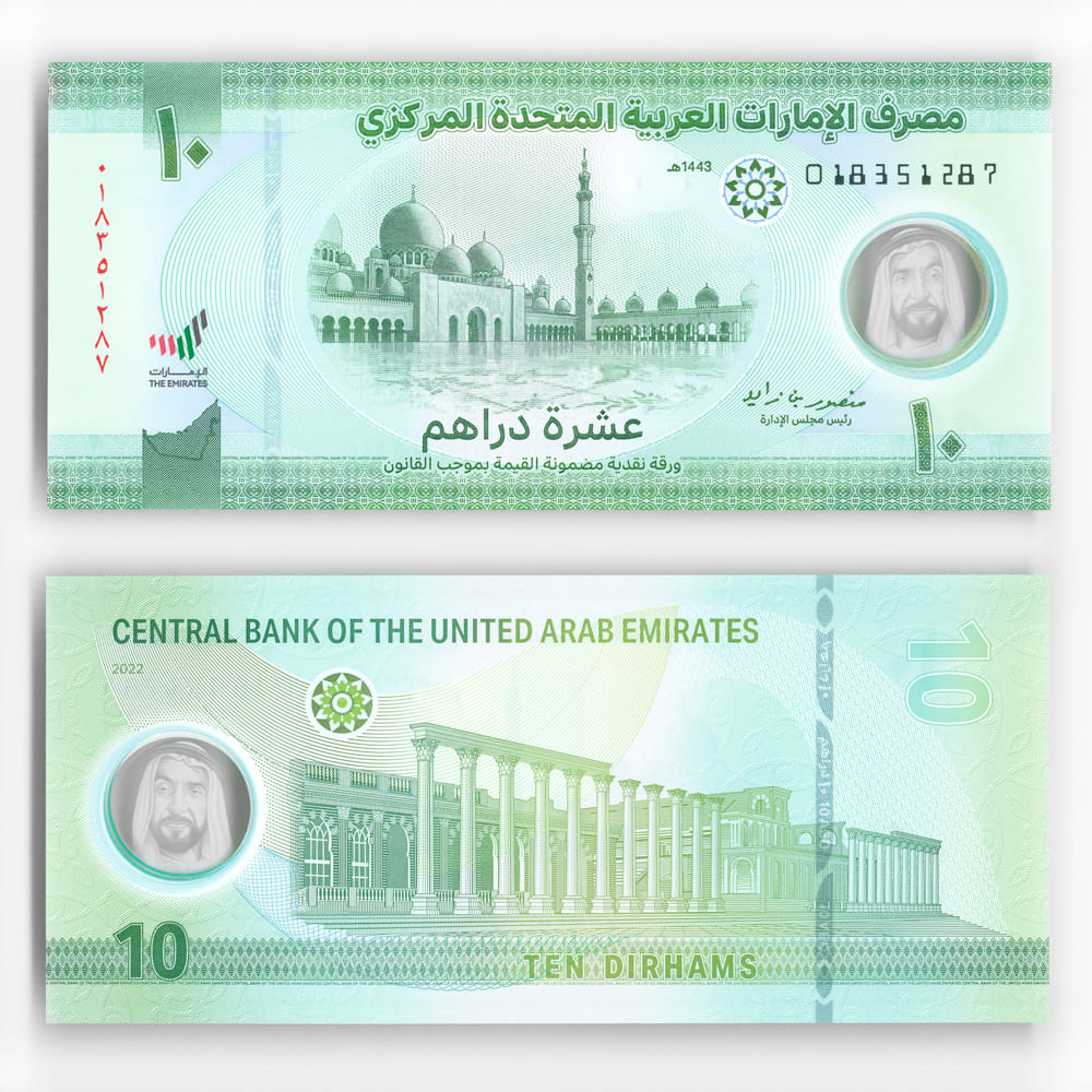 Дирхам в какой стране. Купюры Эмиратов. Банкноты ОАЭ. Дирхамы эмираты купюры. Банкнота ОАЭ 10 дирхам.