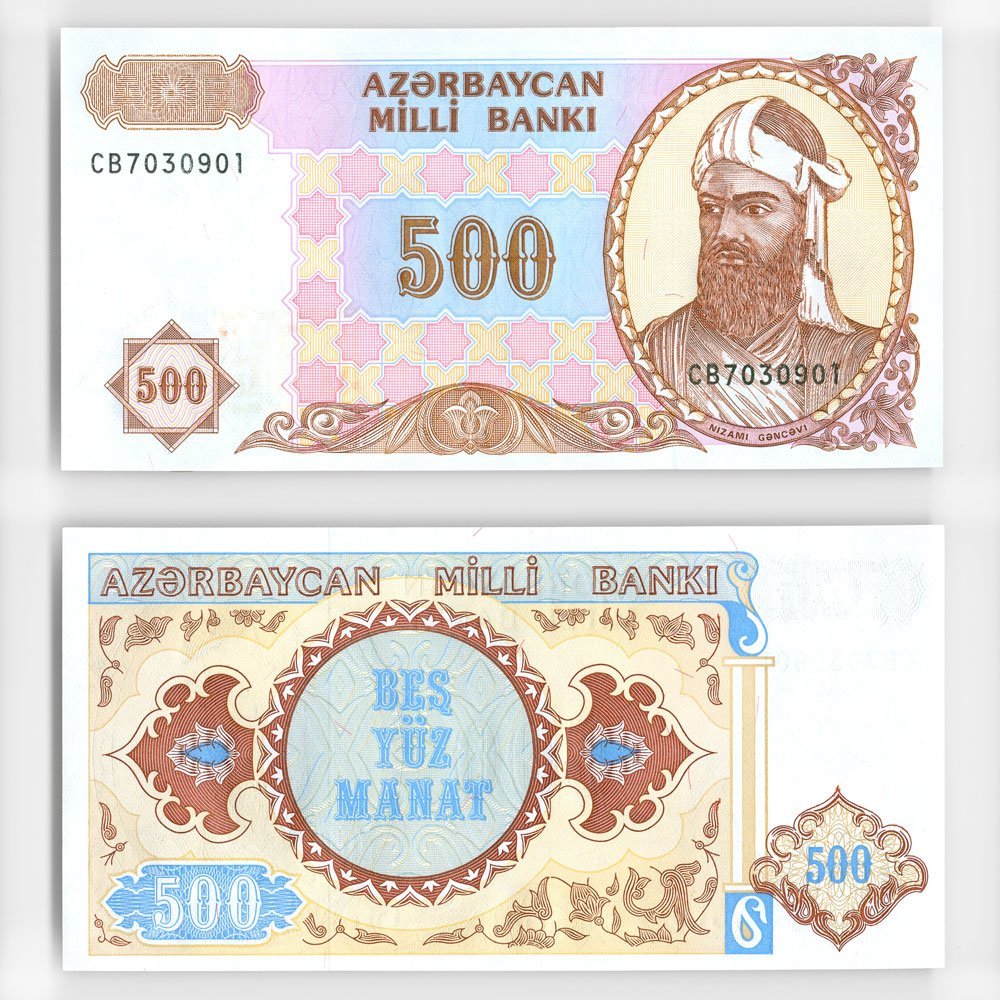 Курс азербайджана рубли сколько. Азербайджанские банкноты. Денежные знаки Азербайджана. 500 Азербайджанских манат. Банкнот на азербайджанский.