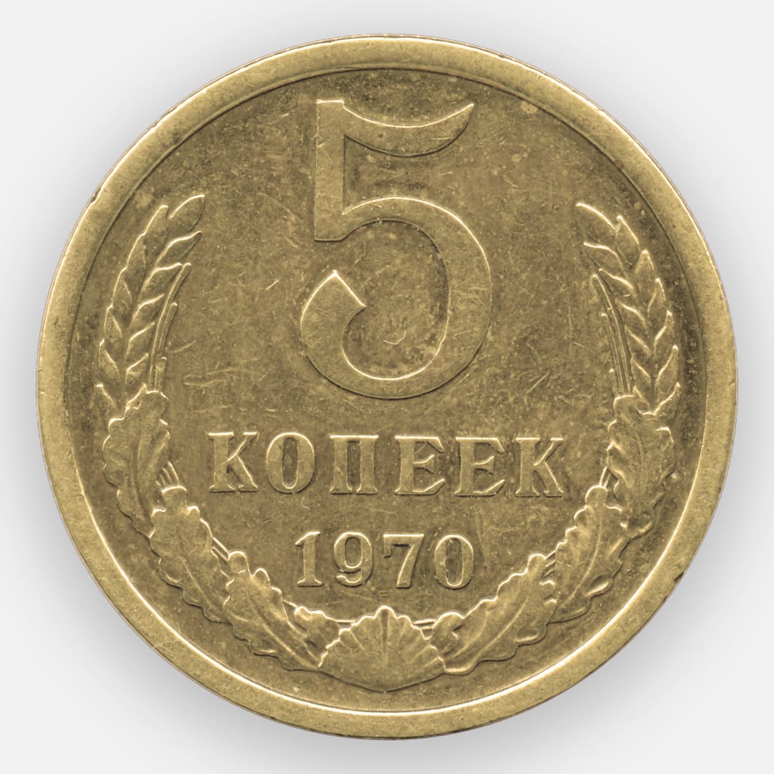 Монеты ссср 1991