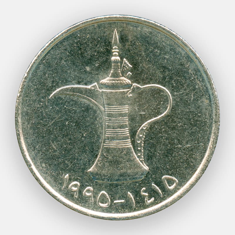12000 дирхам. Монета 1 дирхам (ОАЭ) арабские эмираты.. Монета дирхам арабских Эмиратов. Монеты ОАЭ 1 дирхам. Арабская монета 1 дирхам.