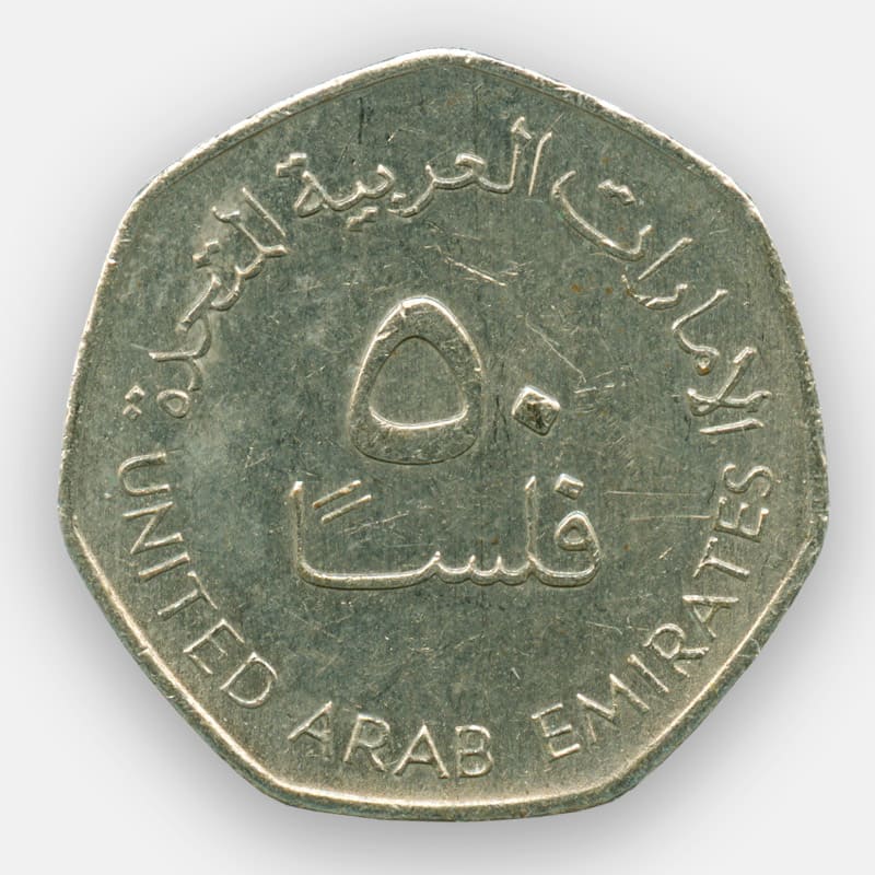 3 бата в рублях. Монеты арабских Эмиратов. Монета дирхам арабских Эмиратов. Монеты арабских Эмиратов филсов. Восьмигранная арабская монета.
