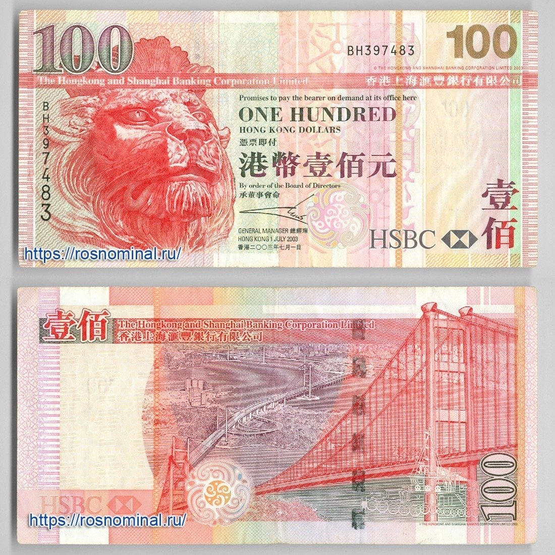 Купить гонконгский доллар. Купюра Конгонг 100. Купюры Гонконга. 100 Гонконгских долларов. Гонконгский доллар банкноты.