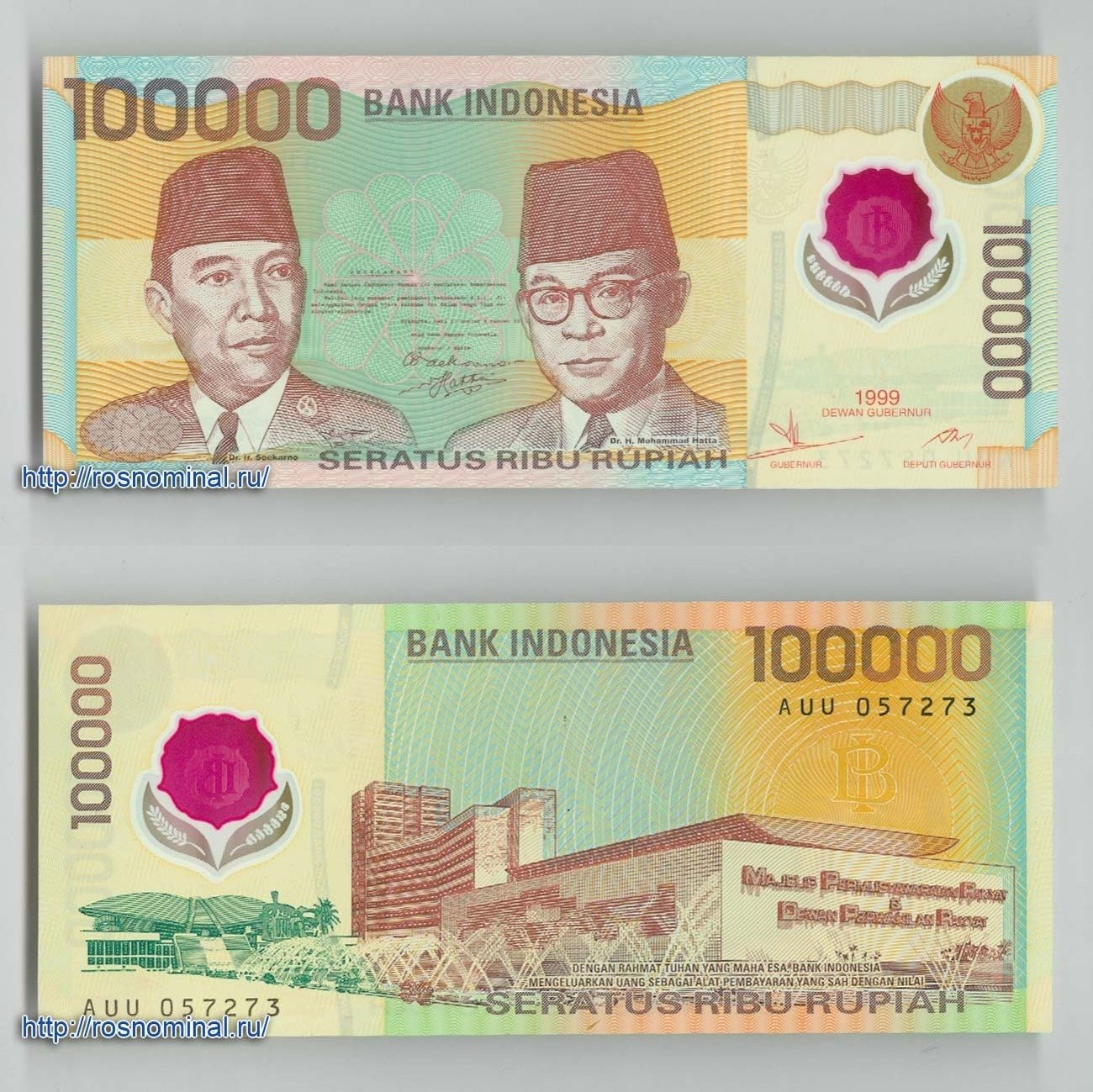 Индонезия рупия к рублю. Купюры Индонезии. 100000 Купюра Индонезийская. Рупия Индонезии купюра. Купюры Индонезия ,100000.