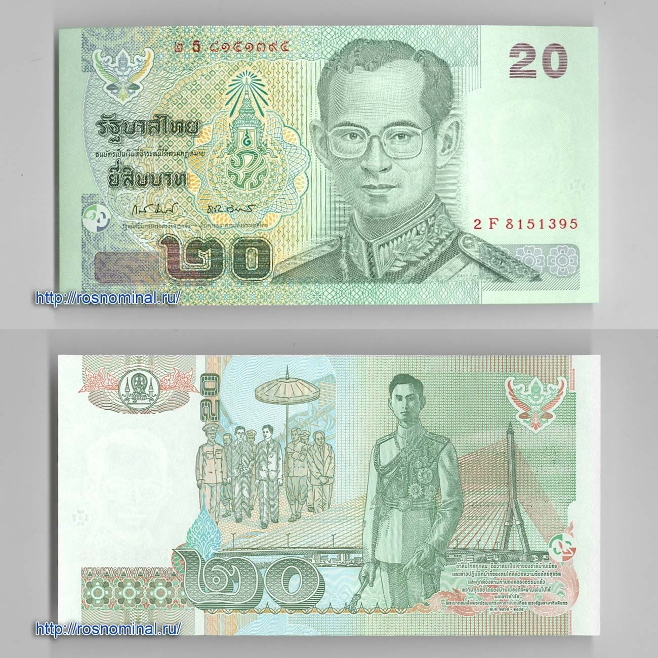20 бат таиланд. Купюра 20 бат Тайланд. Банкнота Таиланда 20 бат 2003. Тайланд банкнота 20 бат 2018. Банкноты Тайланда 20 бат в рублях.
