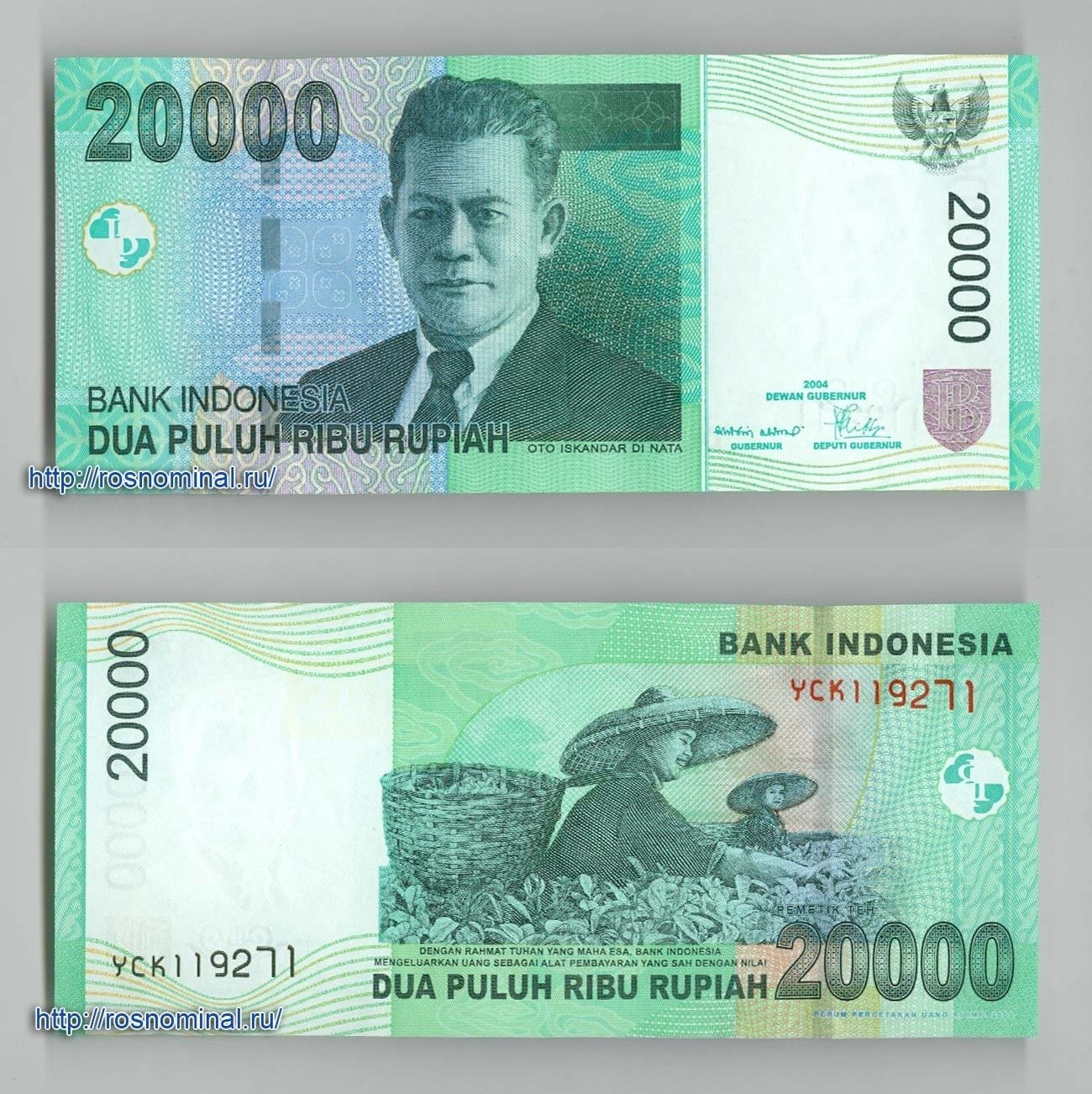 Индонезия рупия к рублю. Банкнота Индонезии. Индонезийская рупия банкноты. Рупия Индонезии купюра. Купюры Азии.