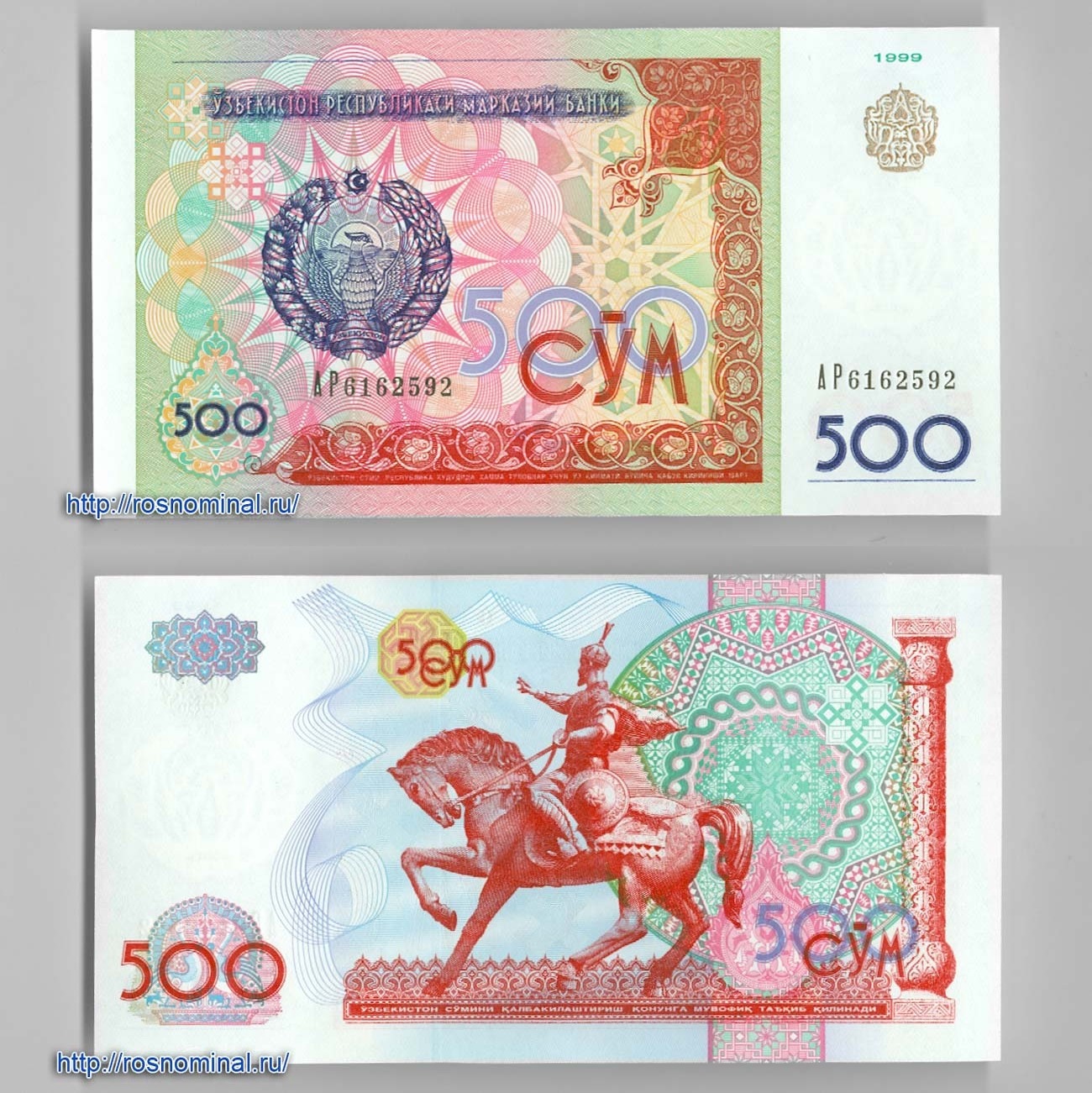 Сколько руб стоит узбекский сум. 500 Сум Узбекистан купюра. Узбекский сум банкноты500 Сумав 1994. 500 Сум купюра. Узбекистананская купюра 500 сум.
